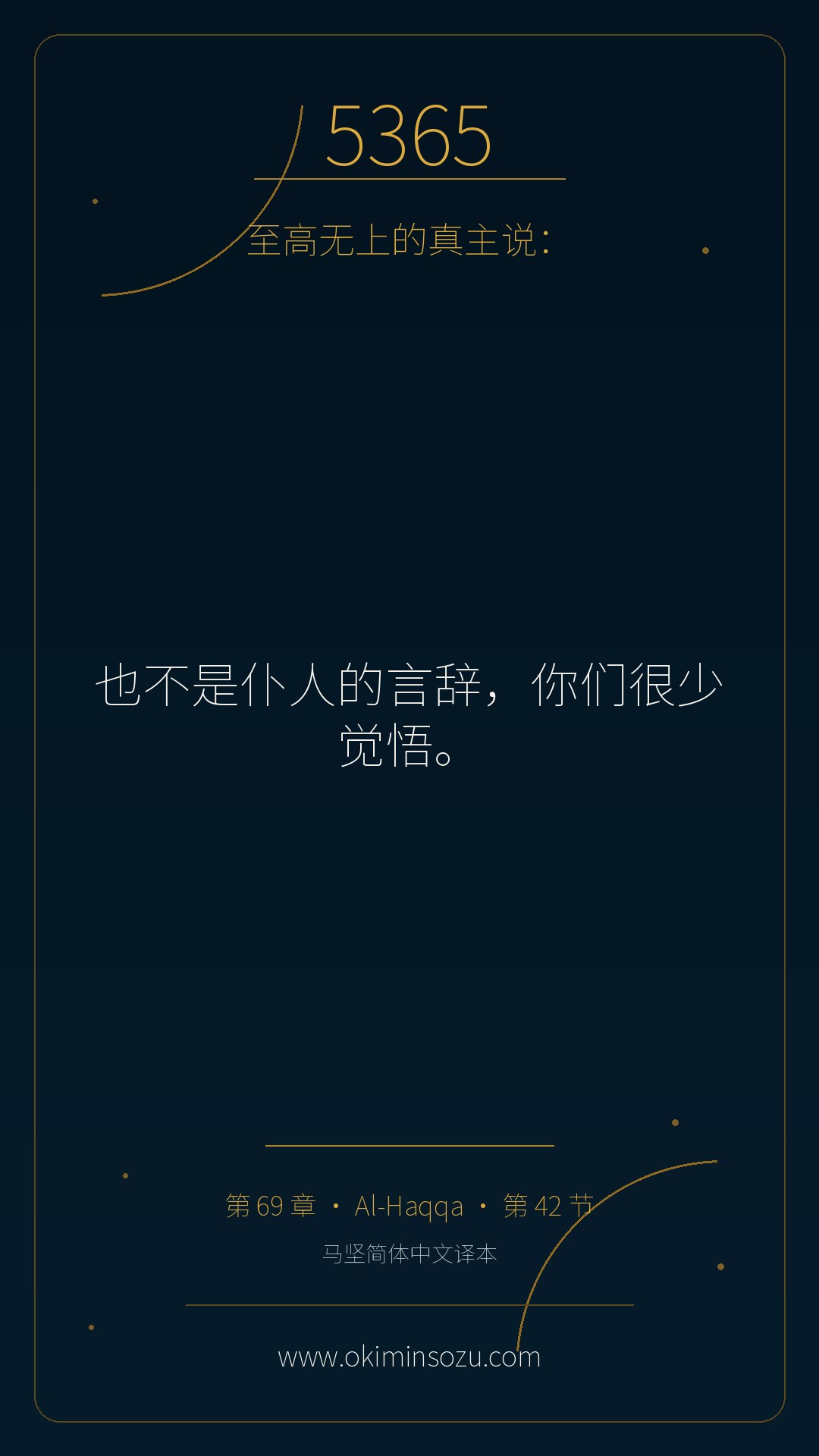 5365 S069 A042