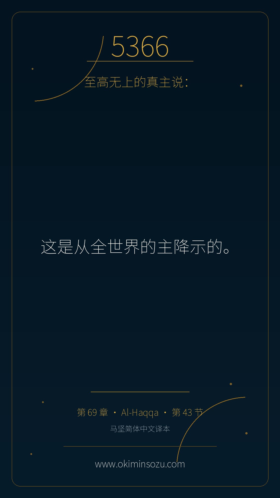 5366 S069 A043