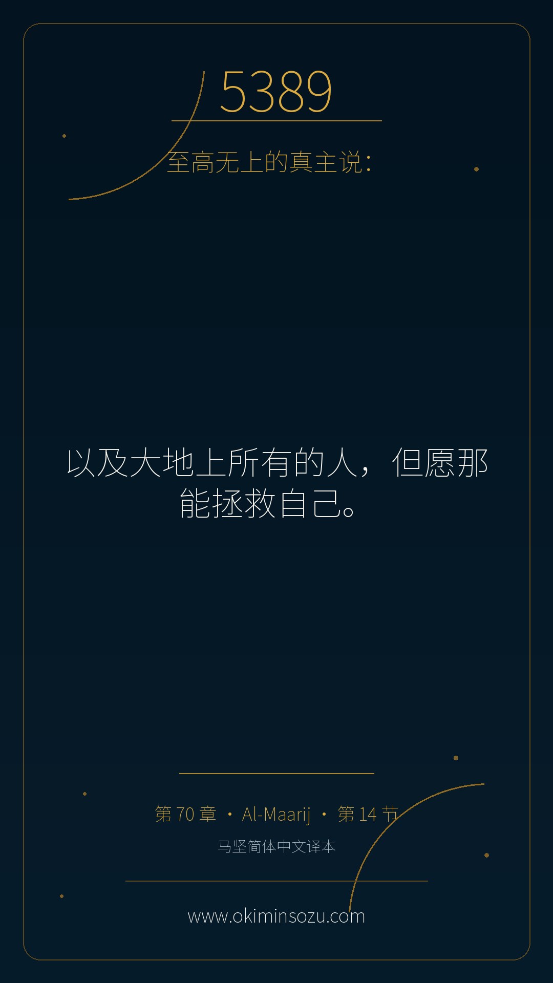 5389 S070 A014