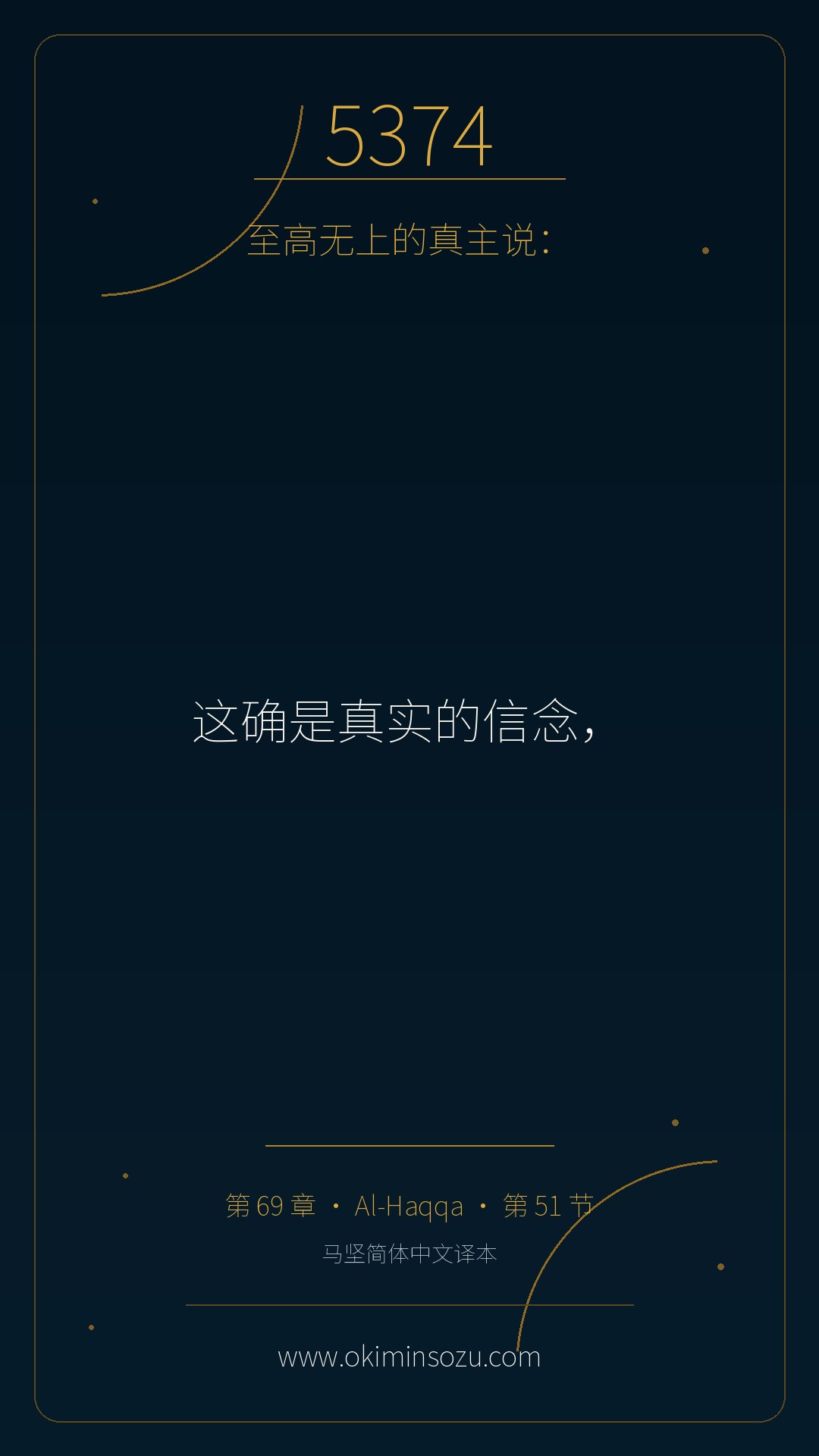 5374 S069 A051