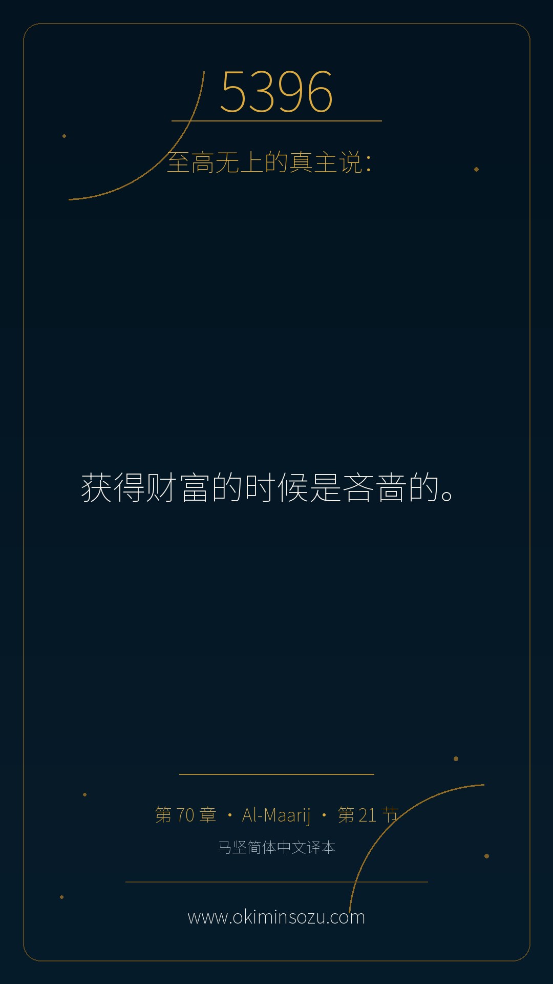 5396 S070 A021