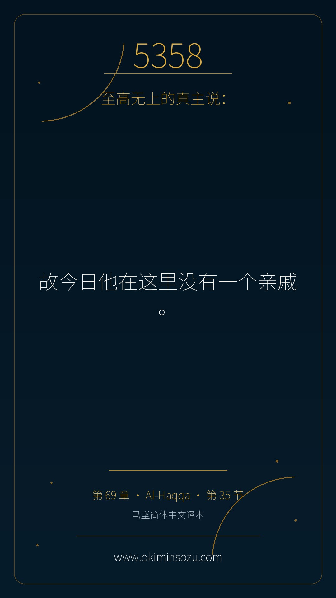 5358 S069 A035