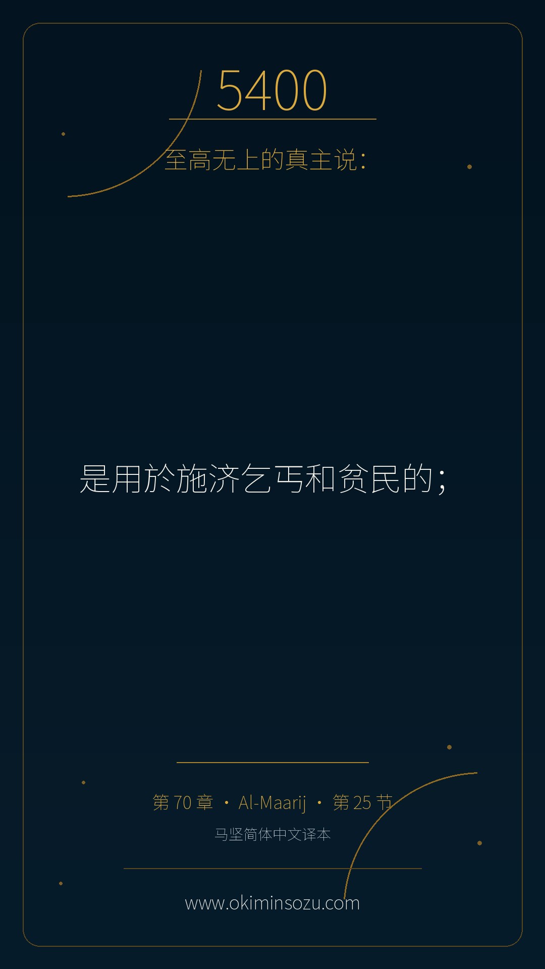 5400 S070 A025