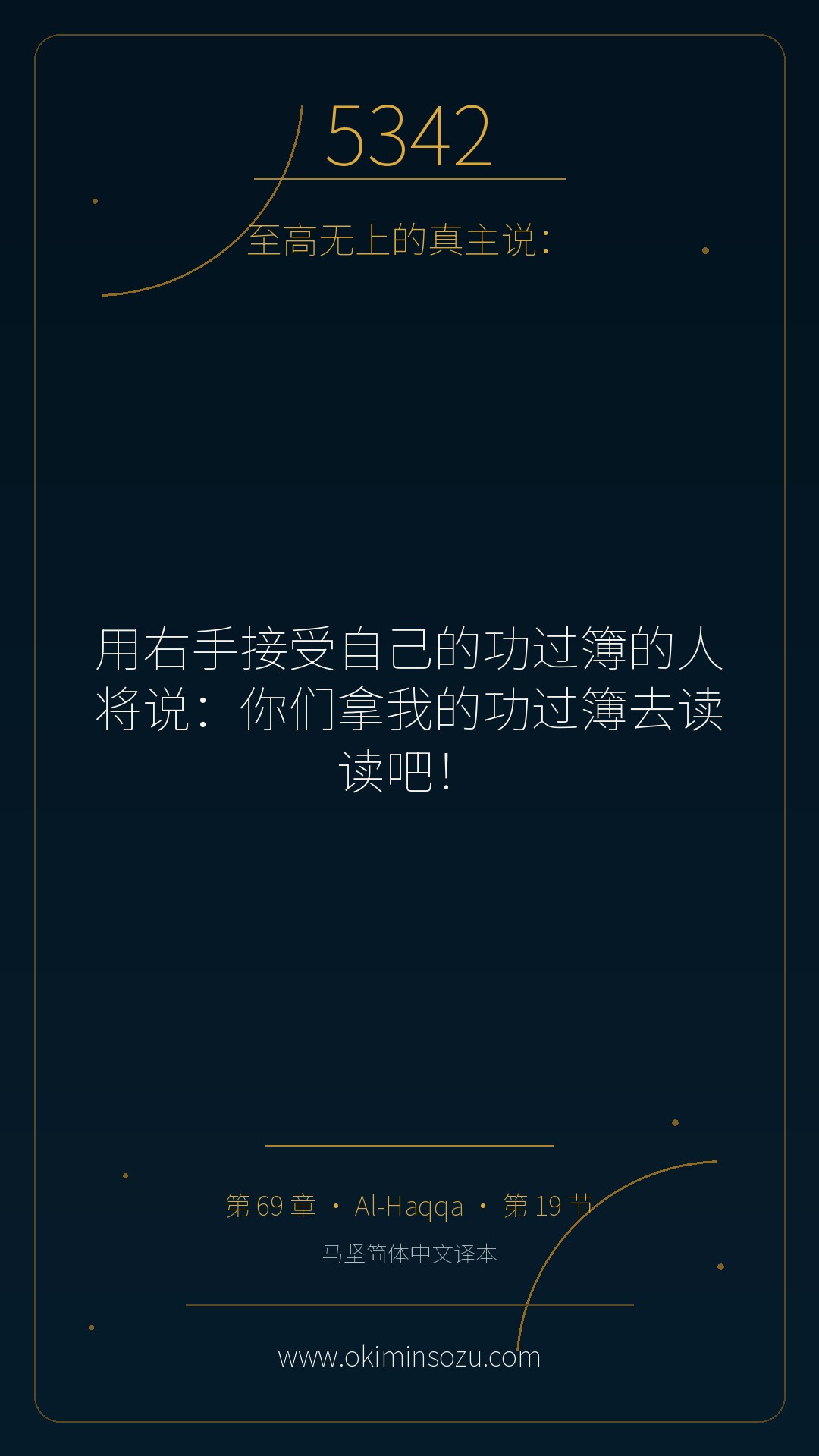 5342 S069 A019