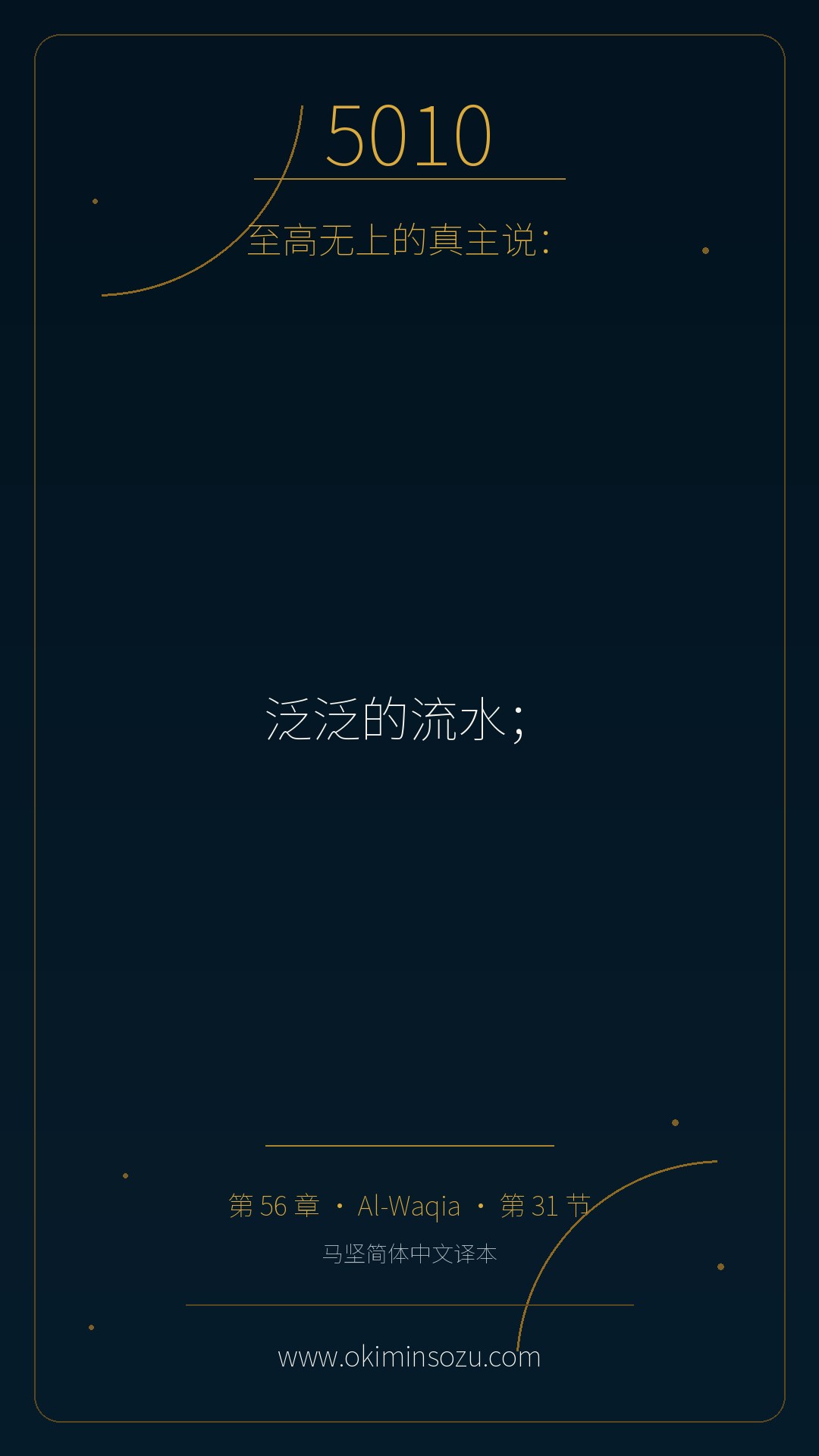 5010 S056 A031