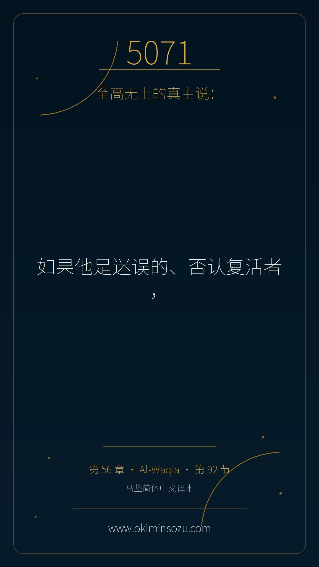 5071 S056 A092