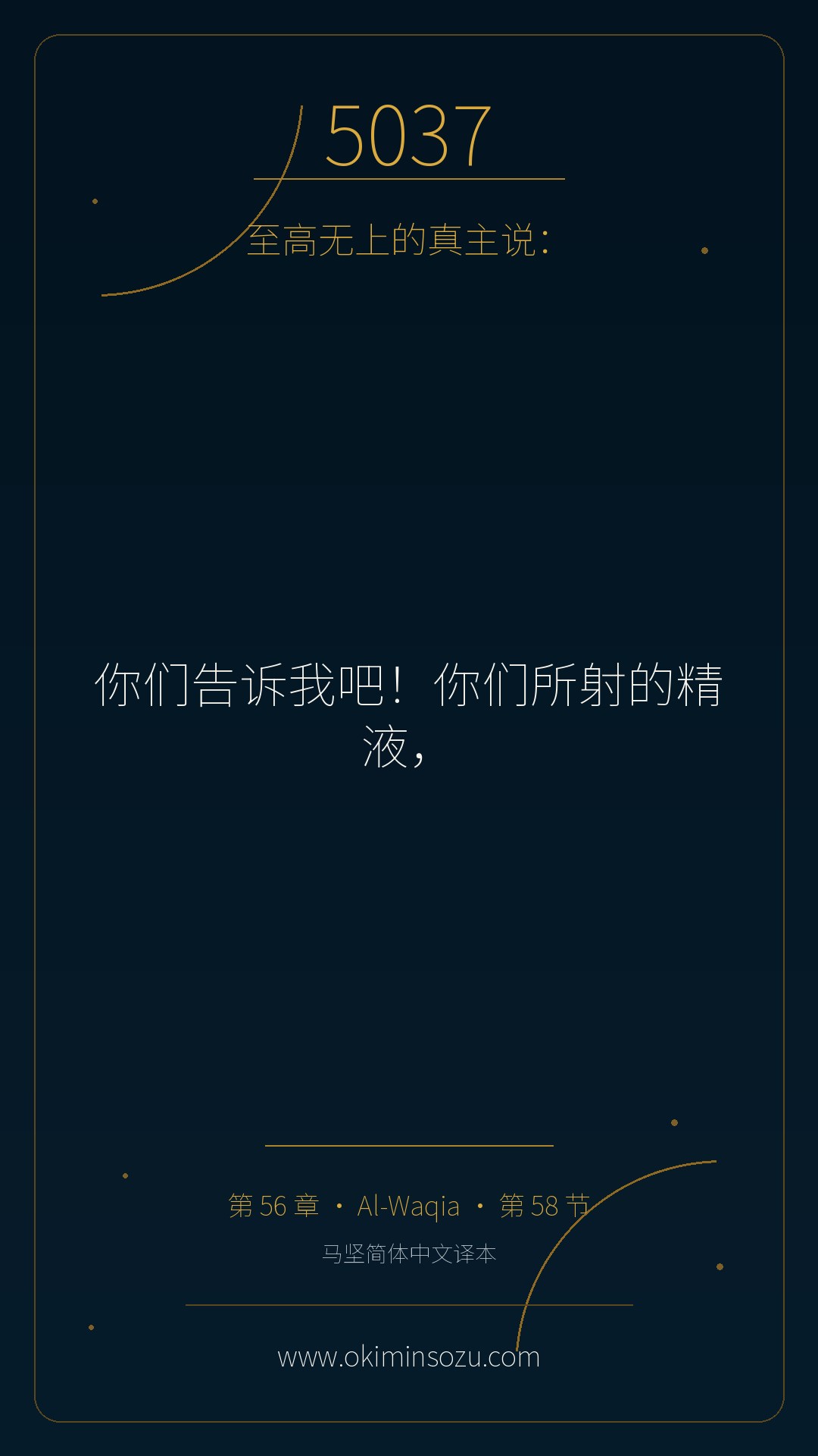 5037 S056 A058