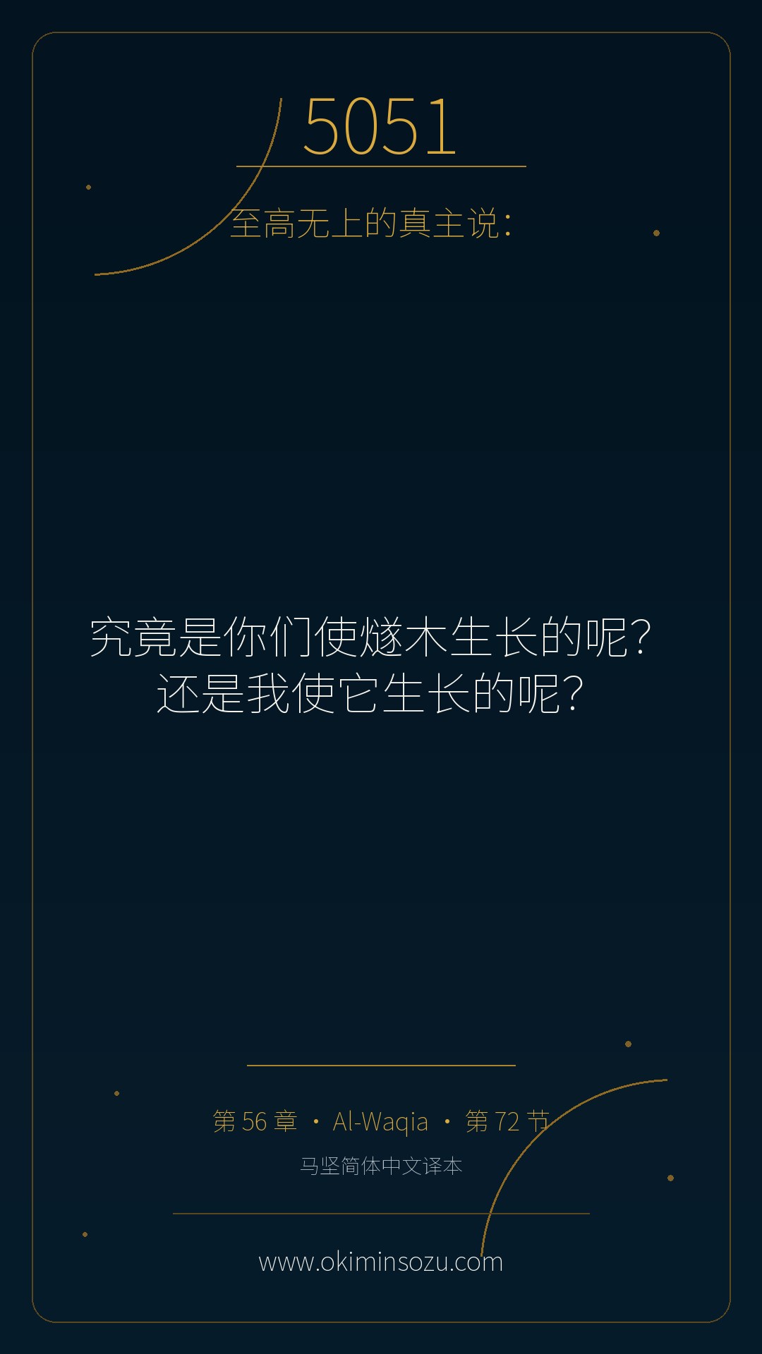 5051 S056 A072