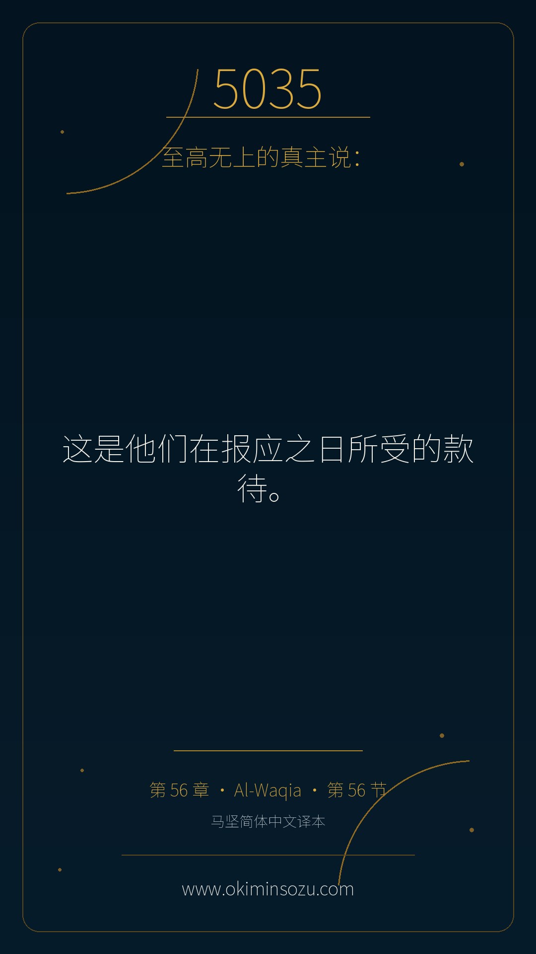 5035 S056 A056