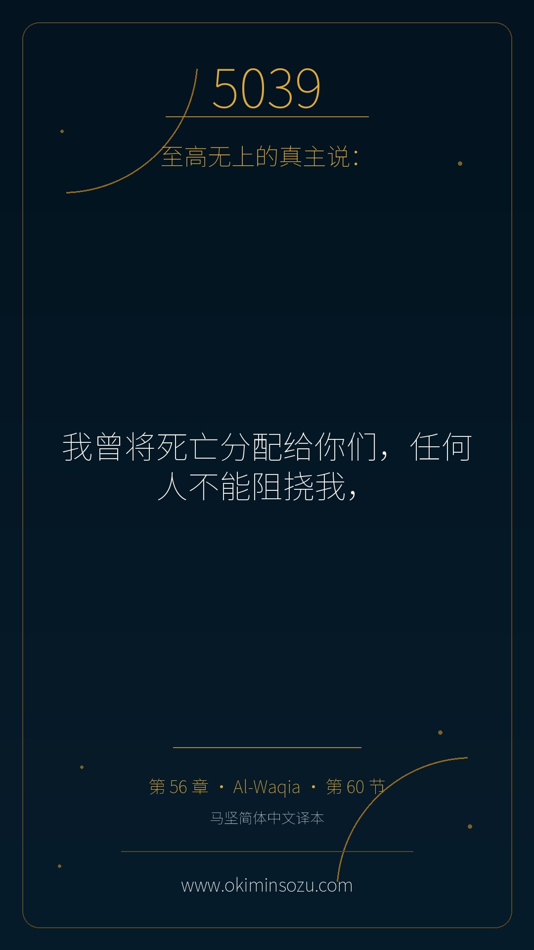 5039 S056 A060