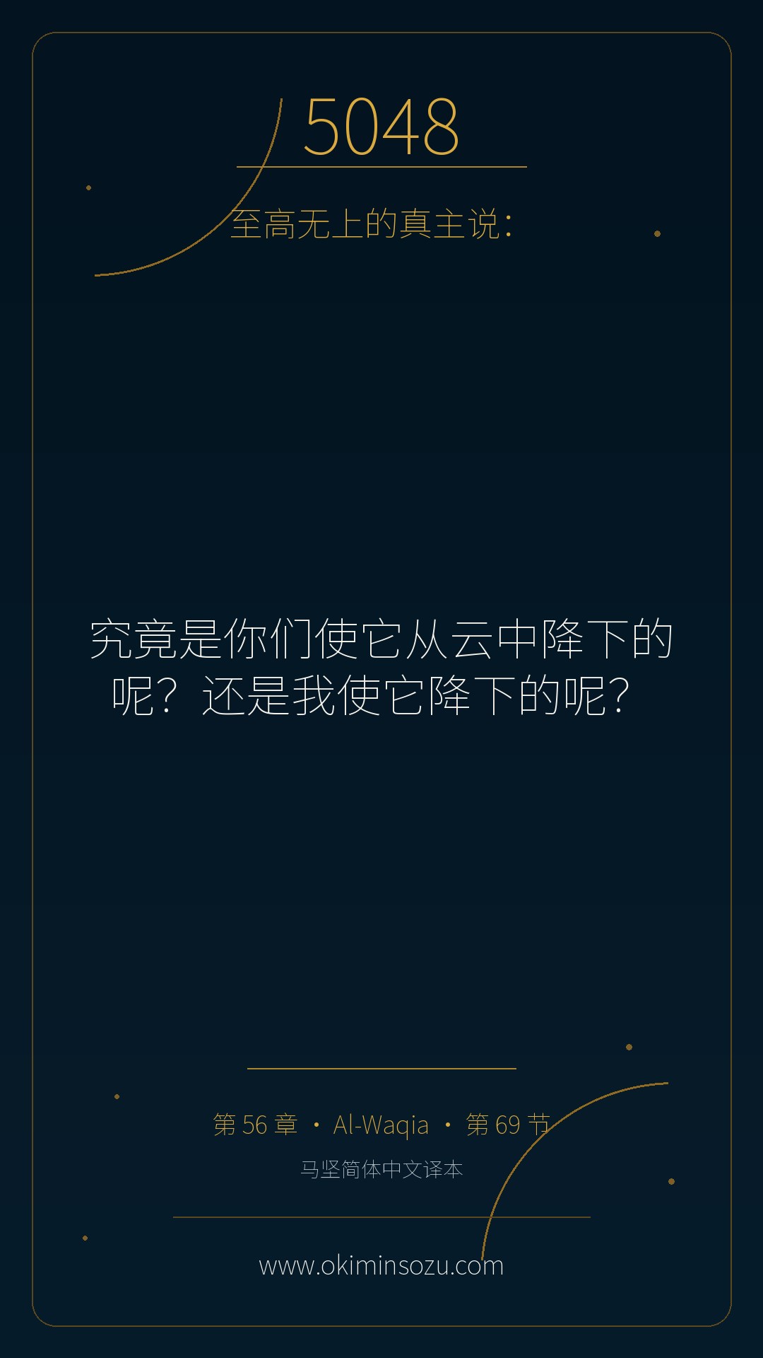 5048 S056 A069