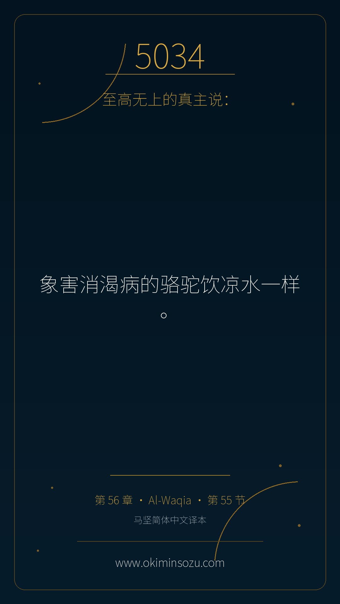 5034 S056 A055