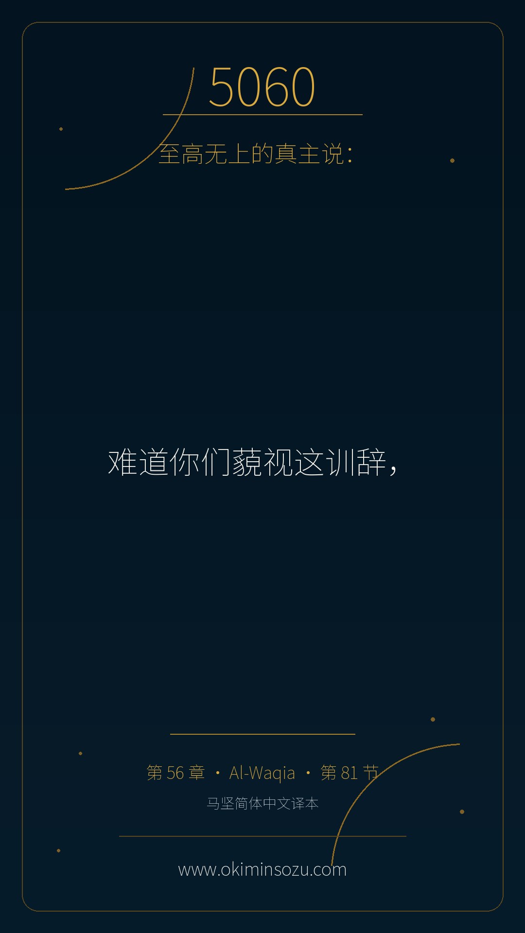 5060 S056 A081