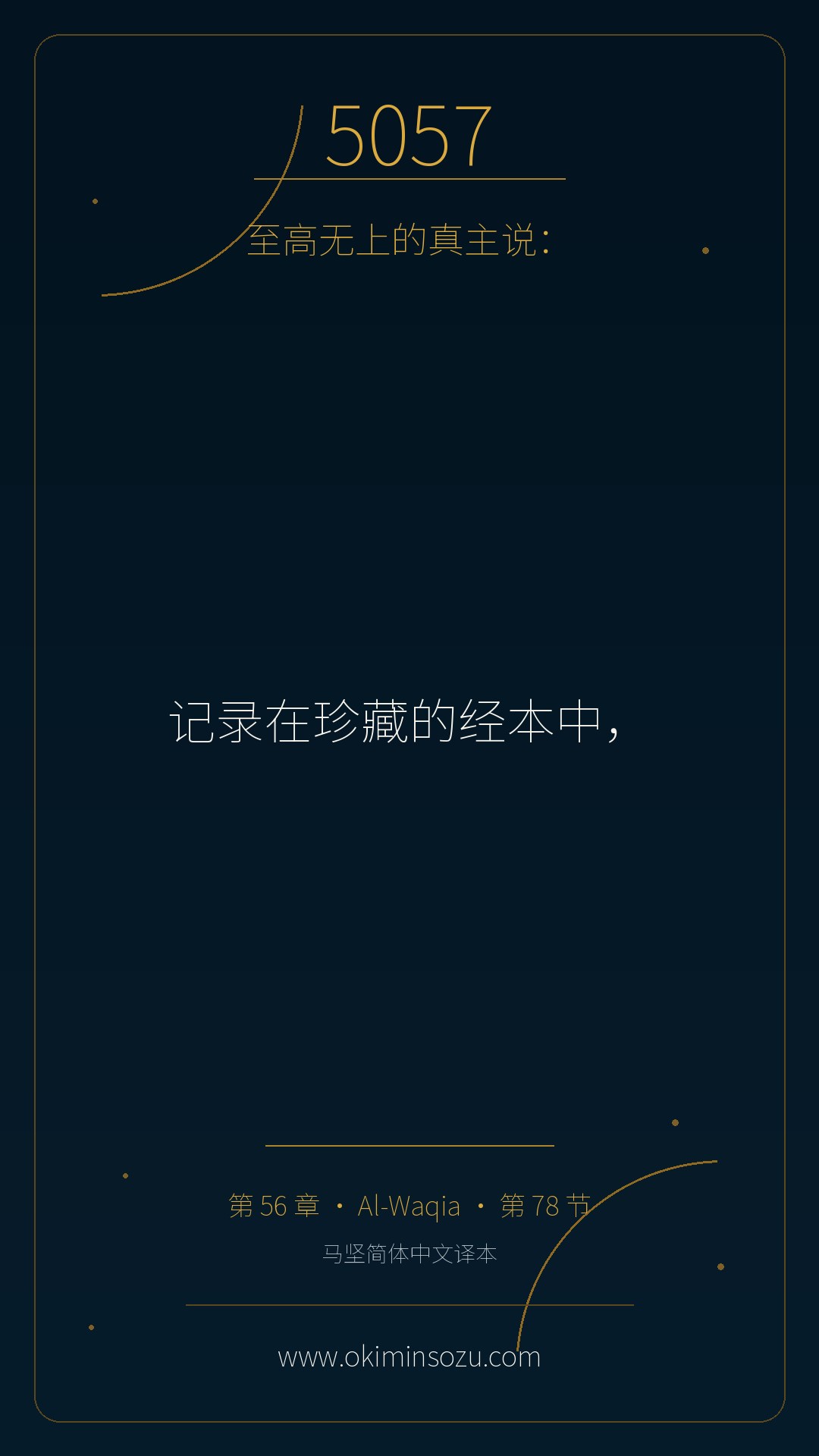 5057 S056 A078