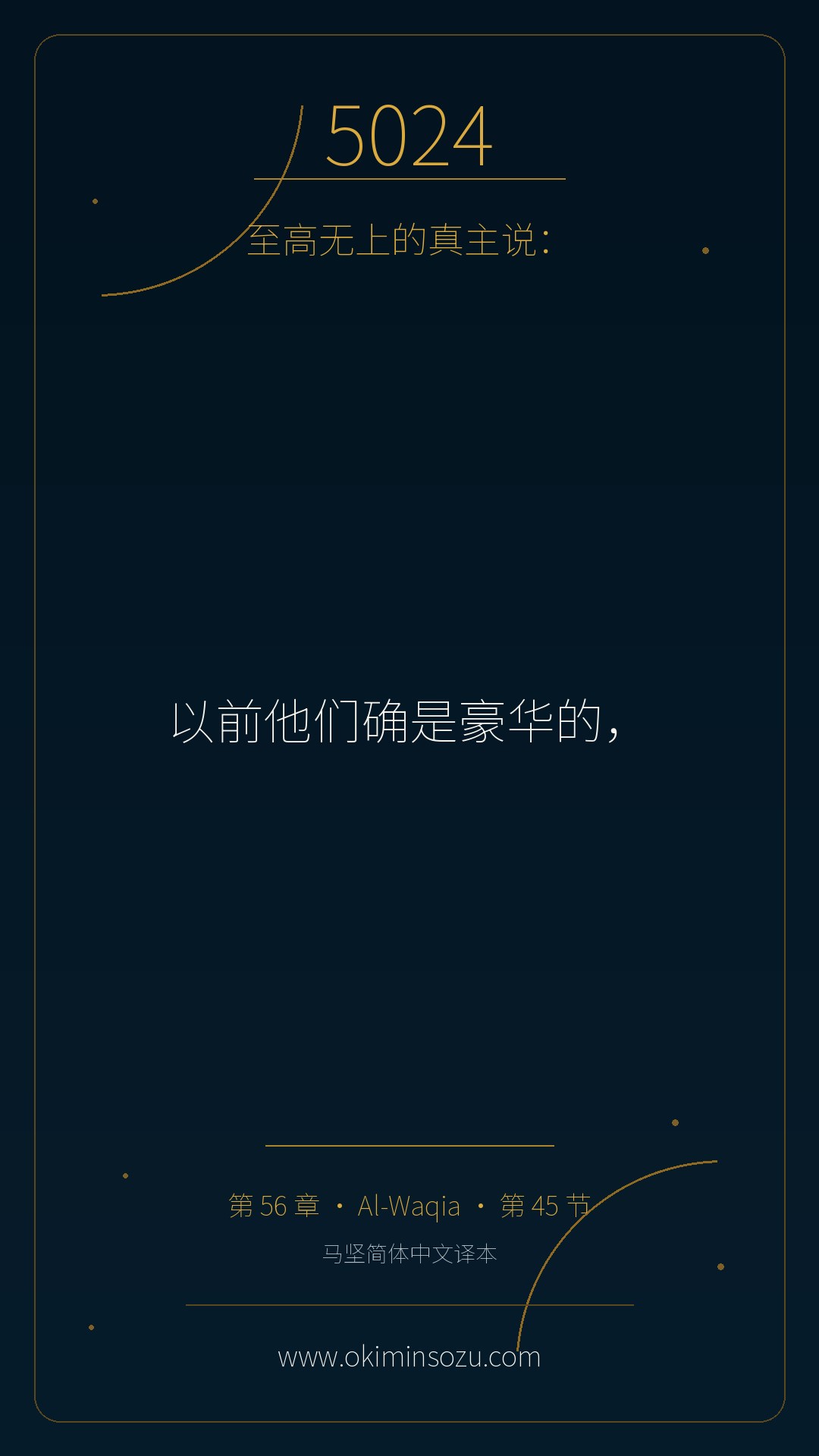 5024 S056 A045