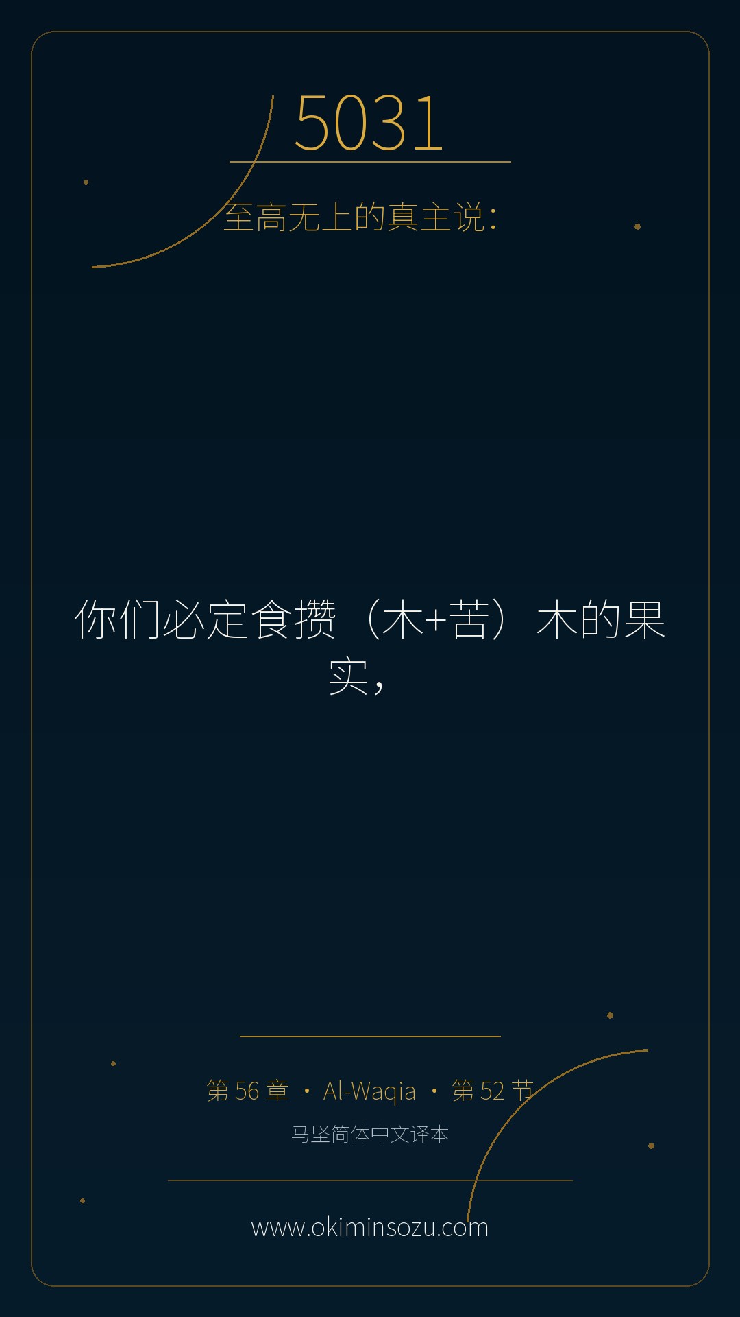 5031 S056 A052