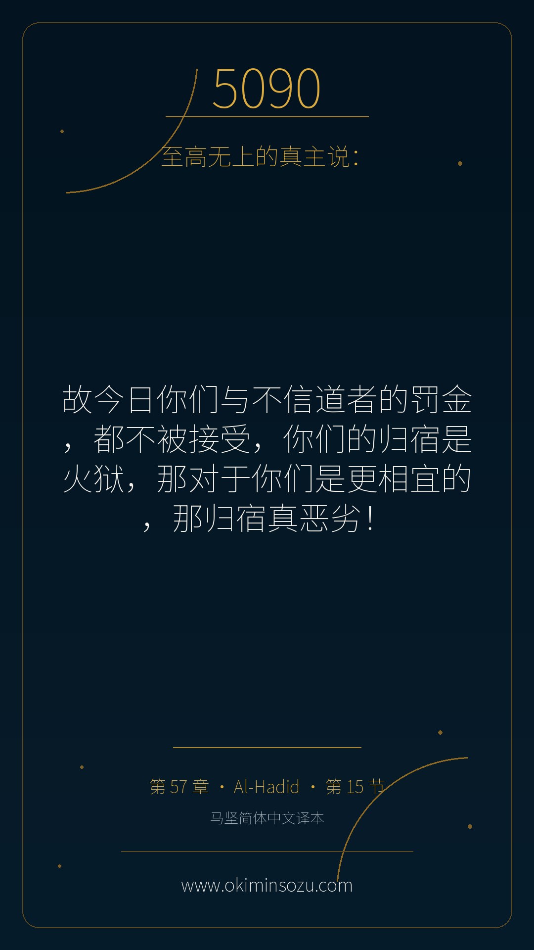 5090 S057 A015