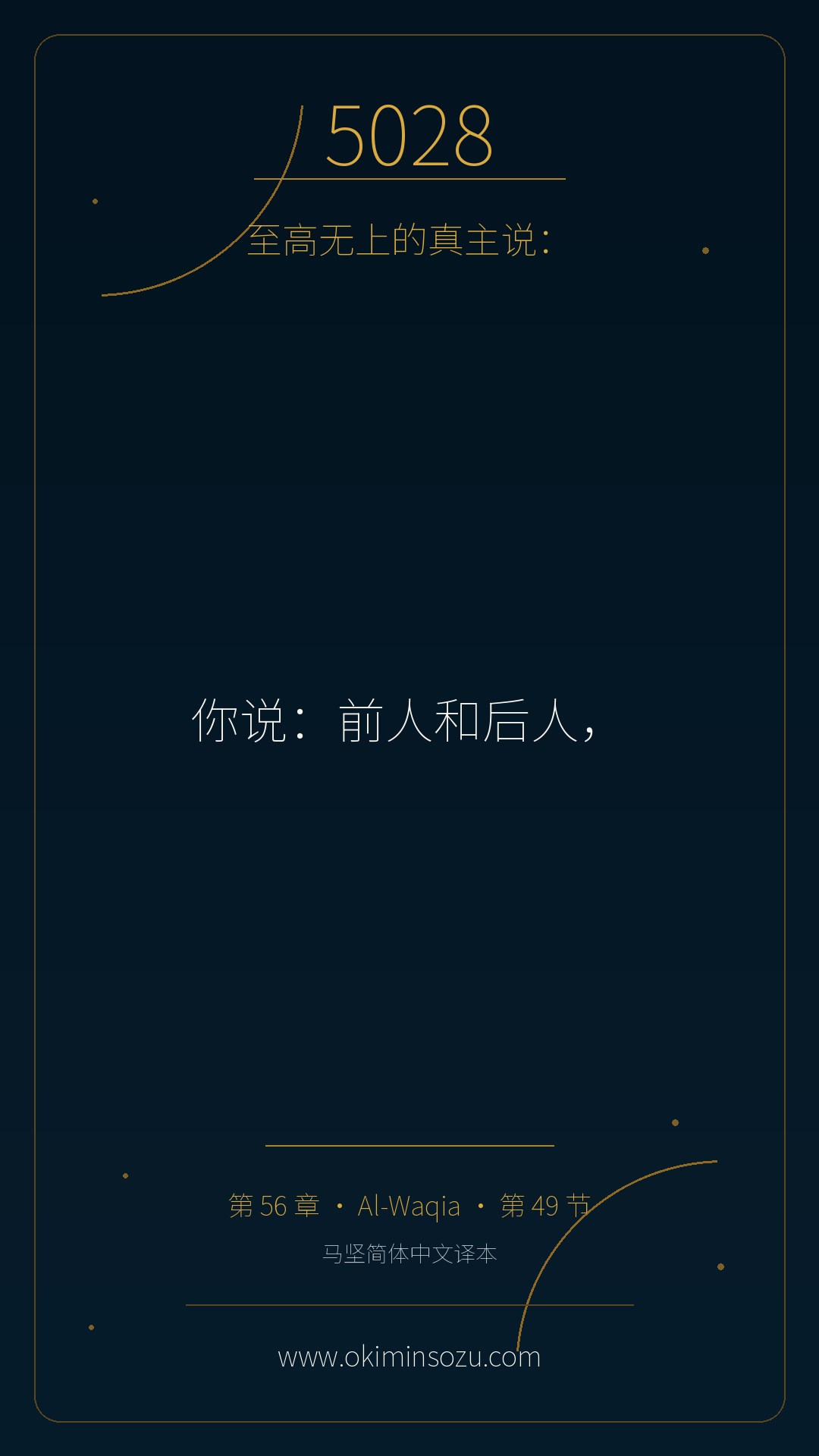 5028 S056 A049