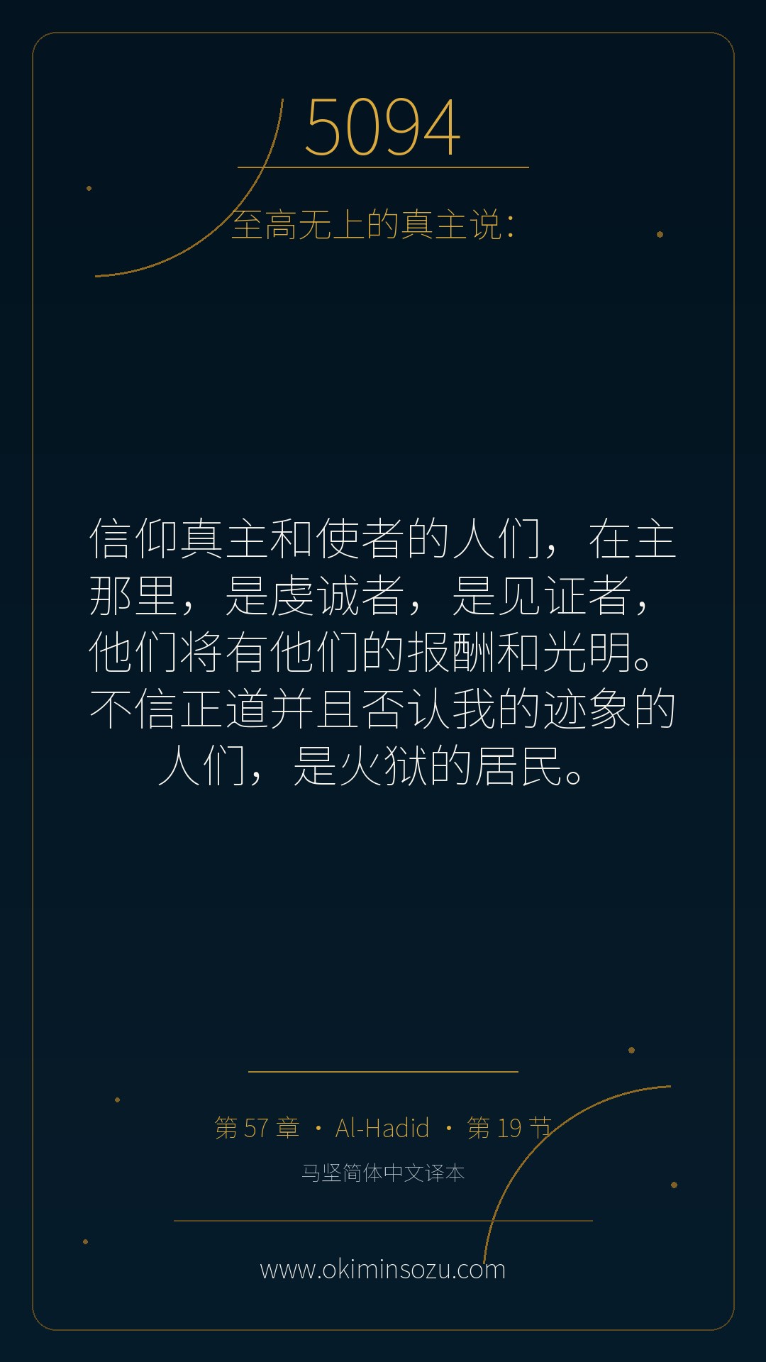 5094 S057 A019