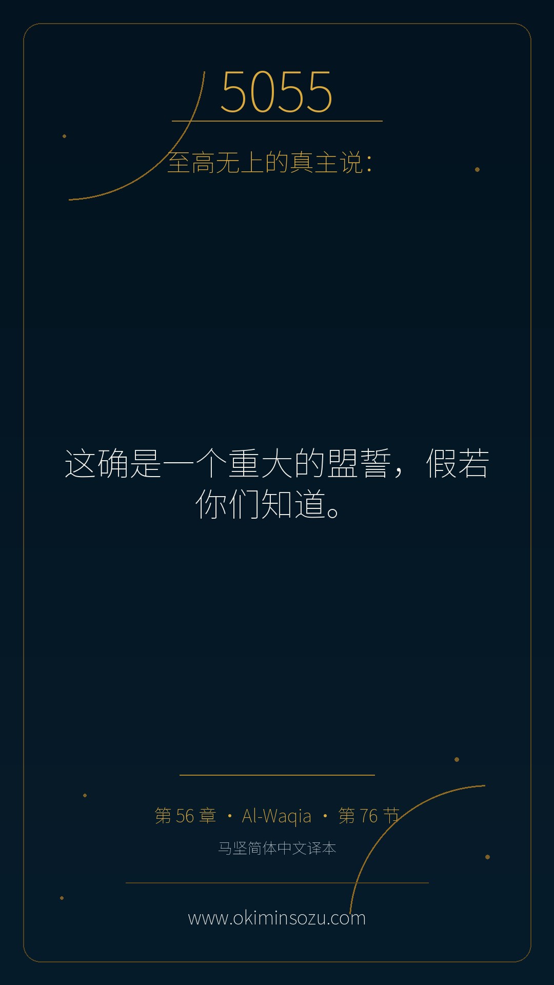 5055 S056 A076