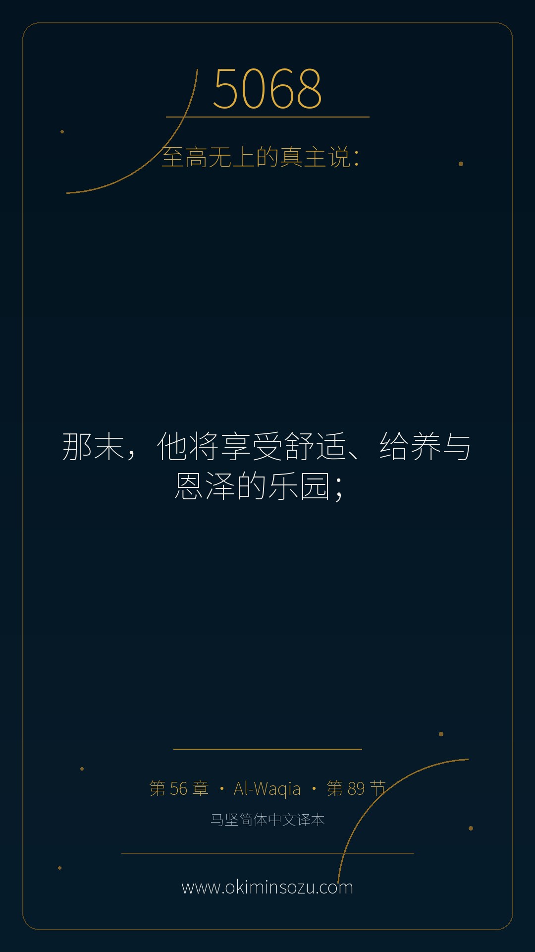 5068 S056 A089