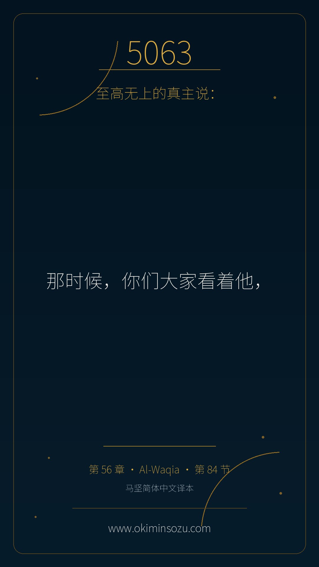 5063 S056 A084