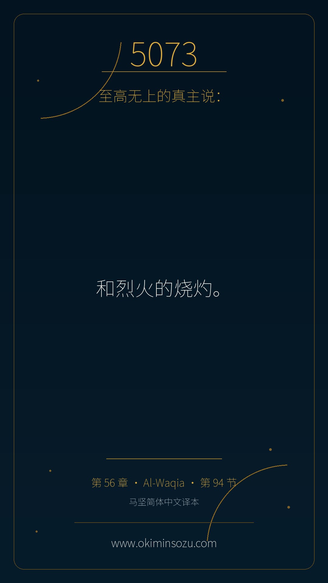 5073 S056 A094