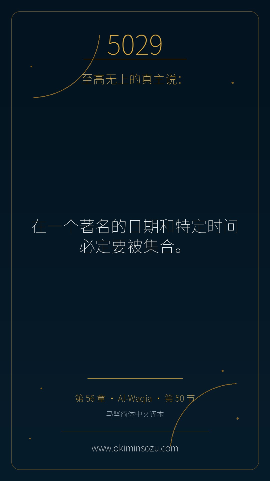 5029 S056 A050
