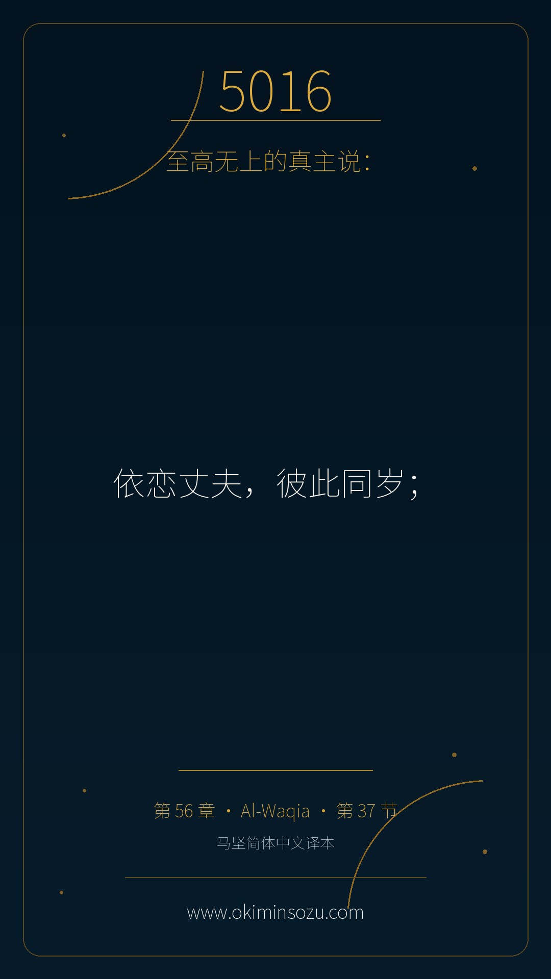 5016 S056 A037
