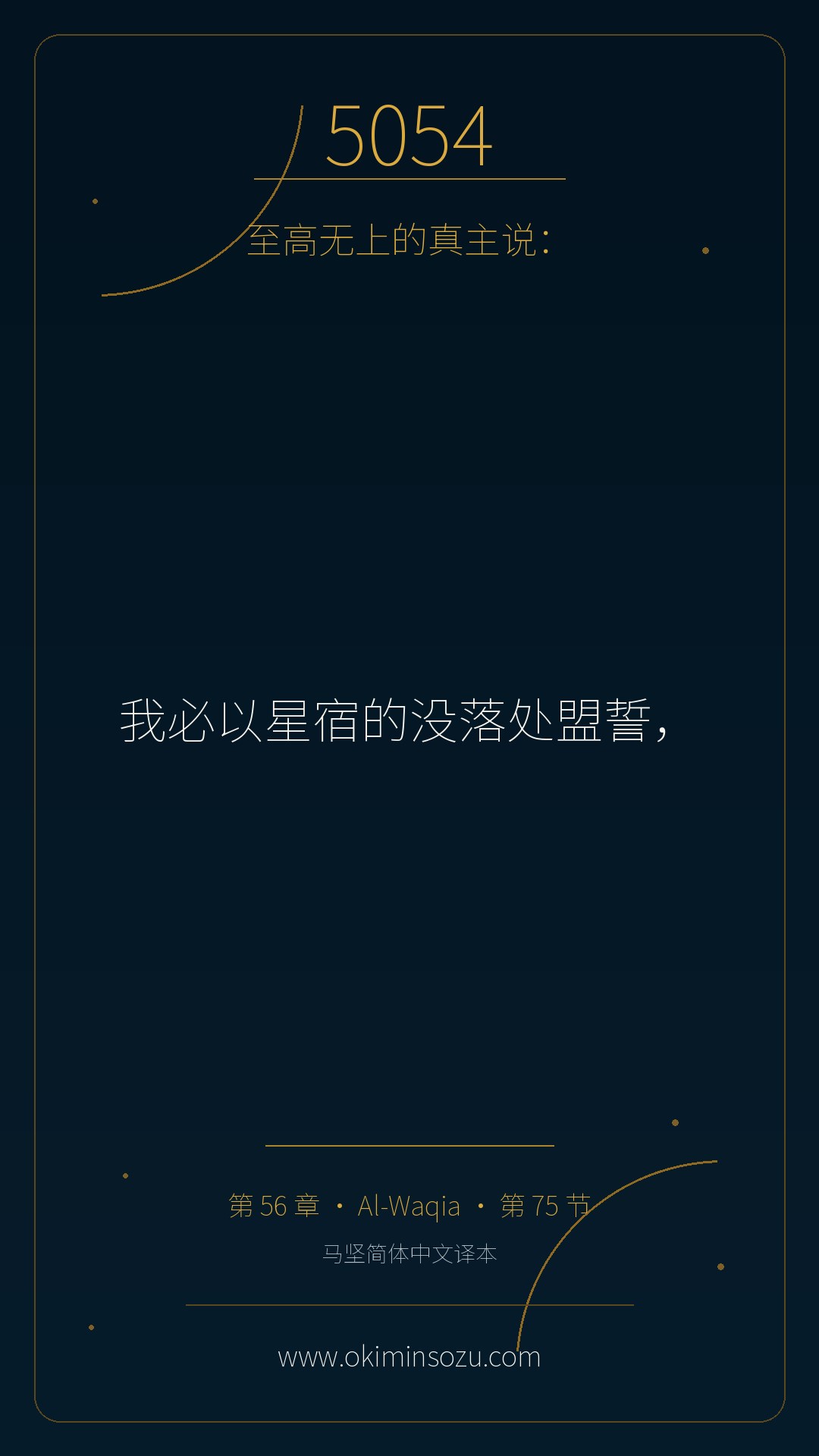 5054 S056 A075