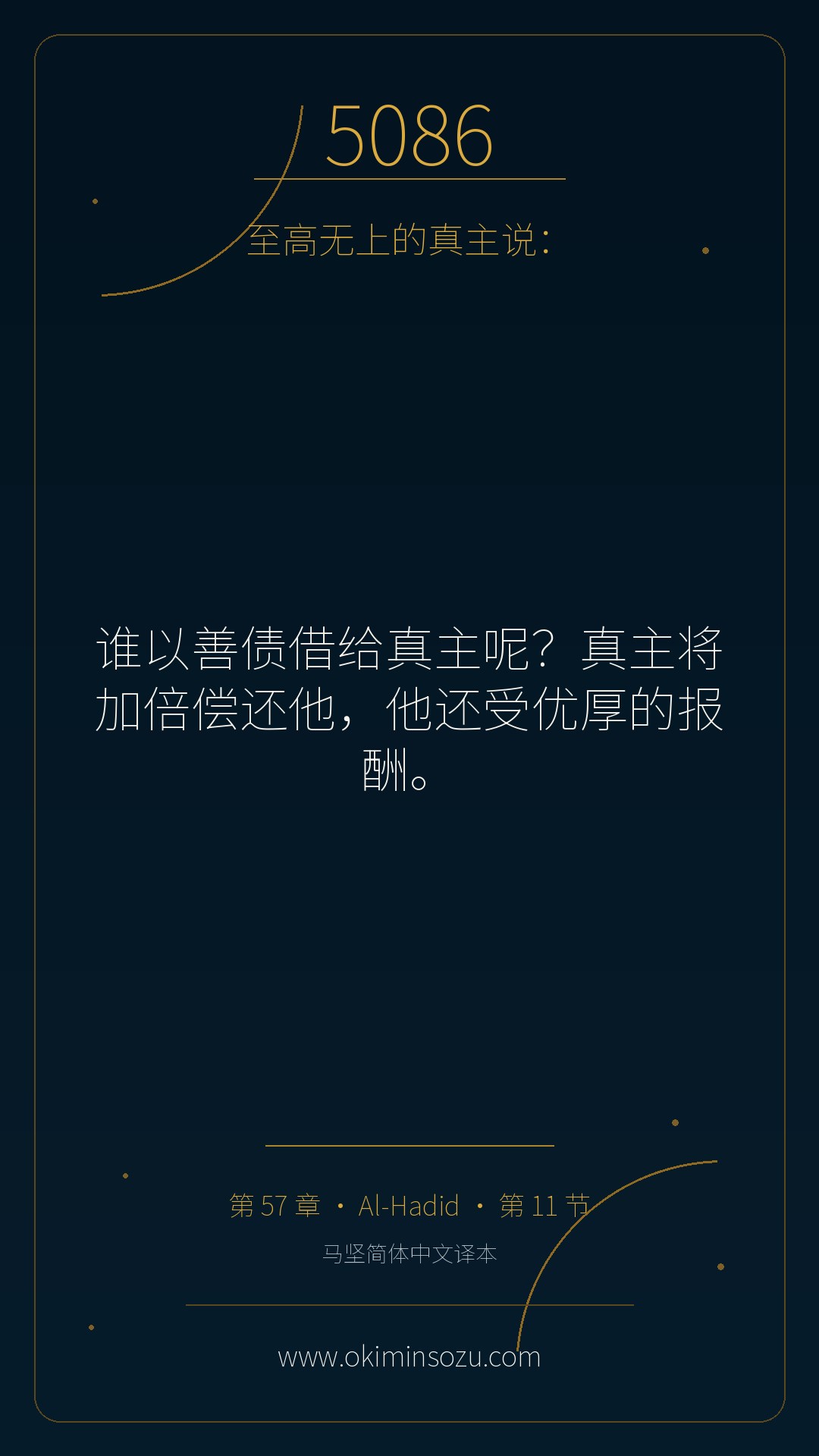 5086 S057 A011