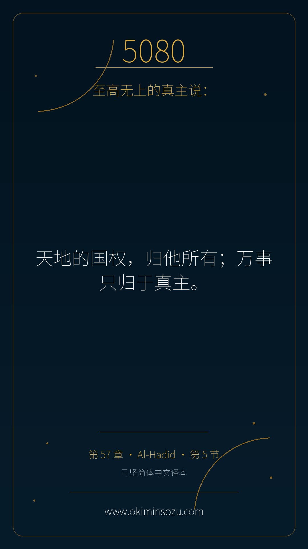 5080 S057 A005