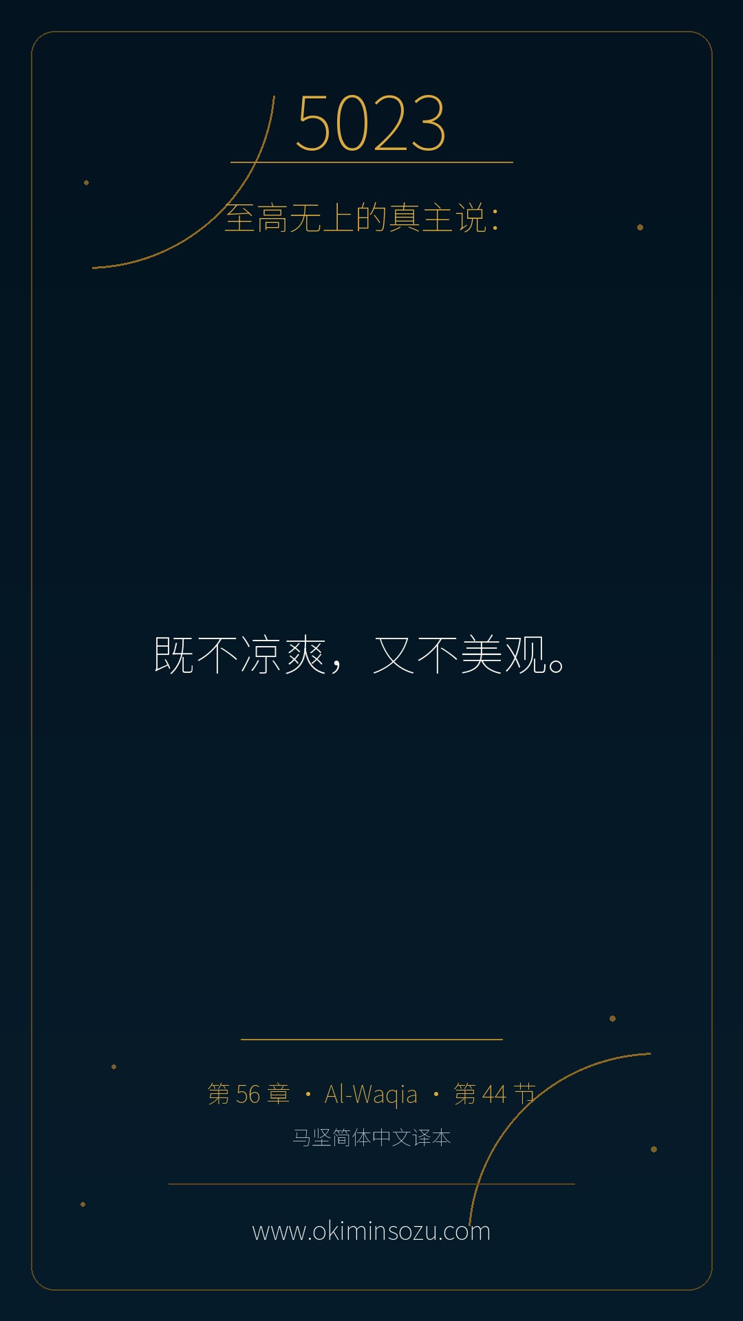 5023 S056 A044