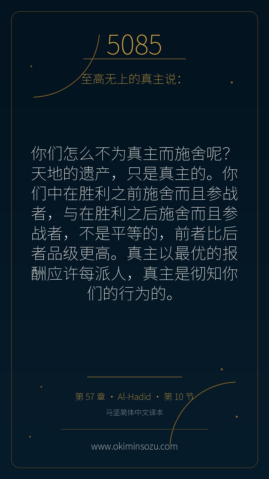 5085 S057 A010