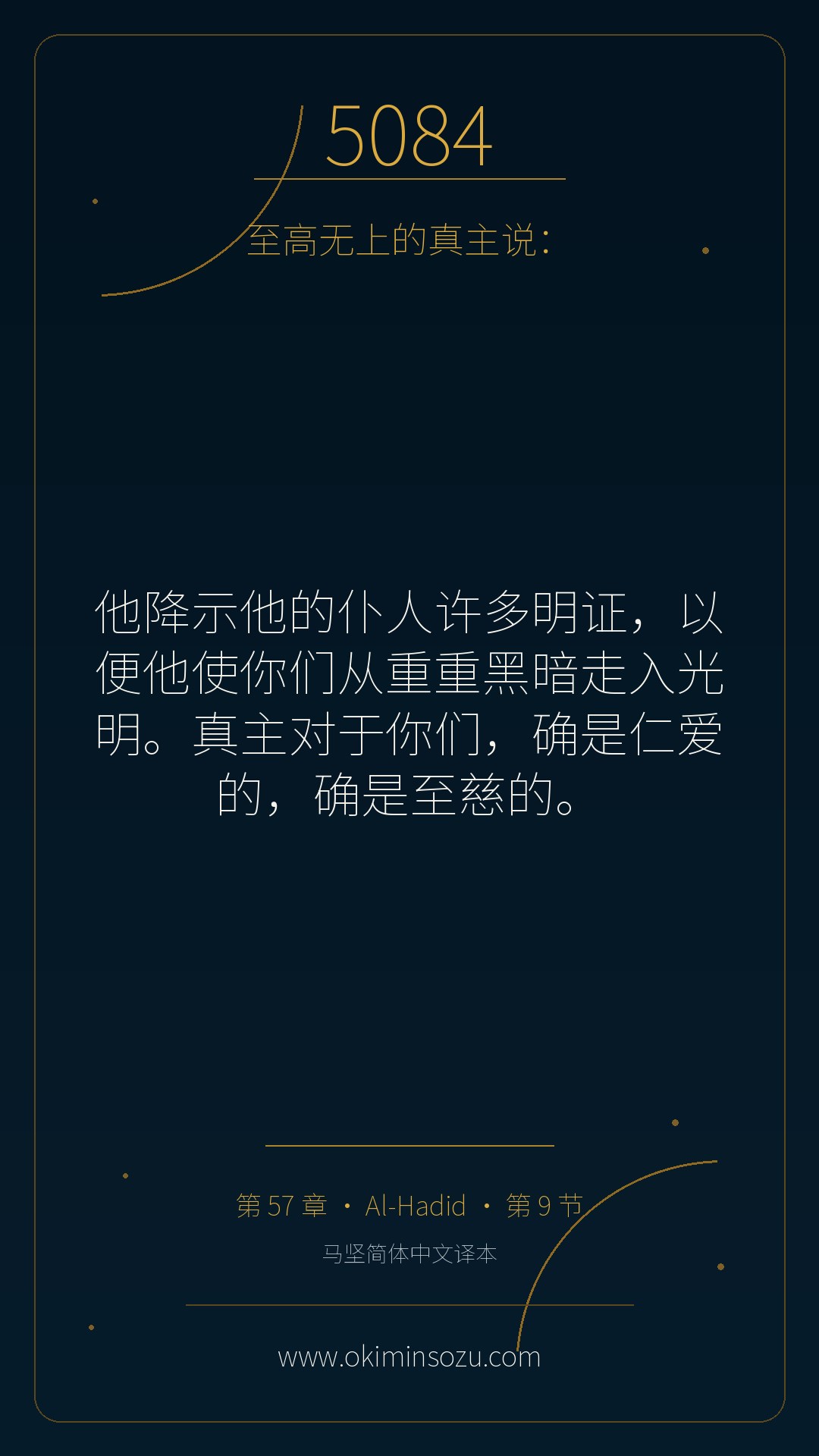 5084 S057 A009