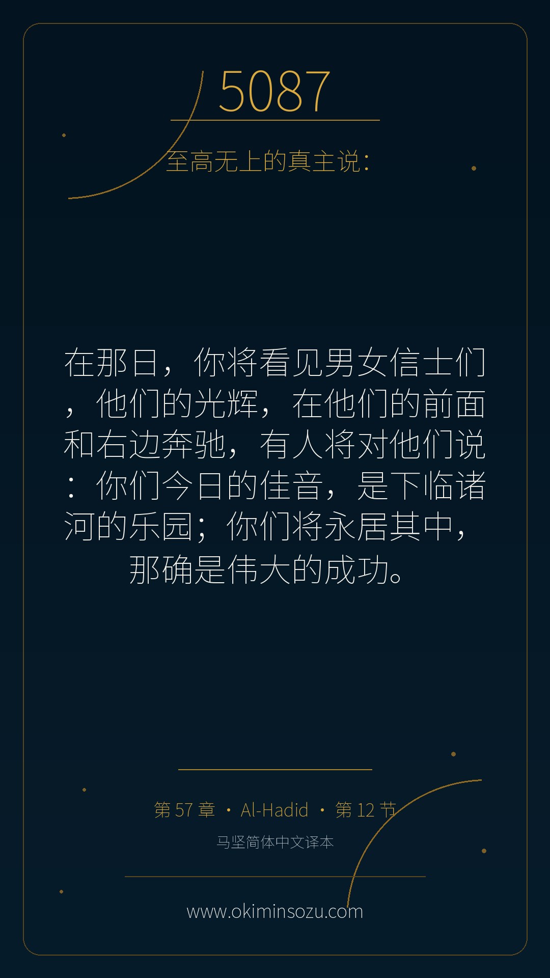 5087 S057 A012