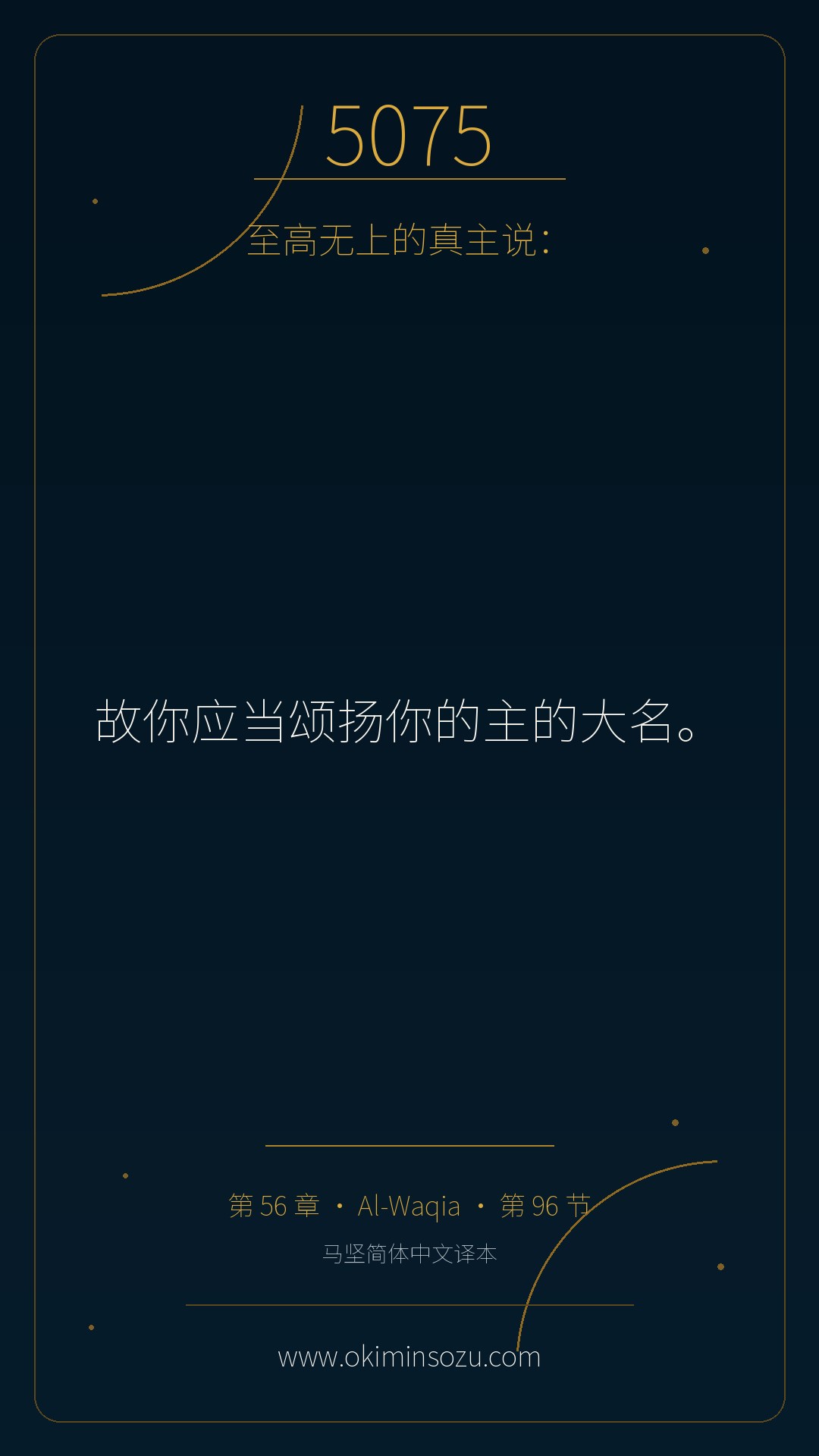 5075 S056 A096