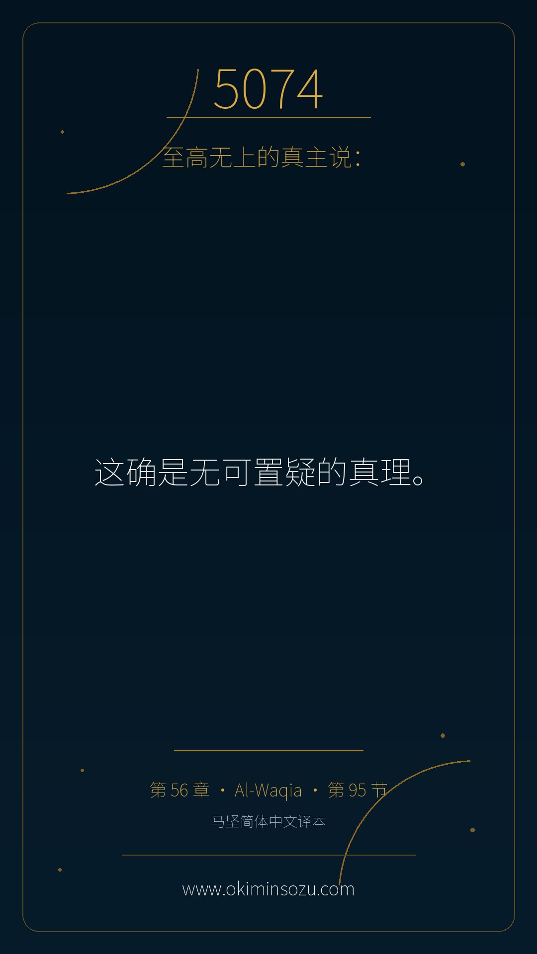 5074 S056 A095