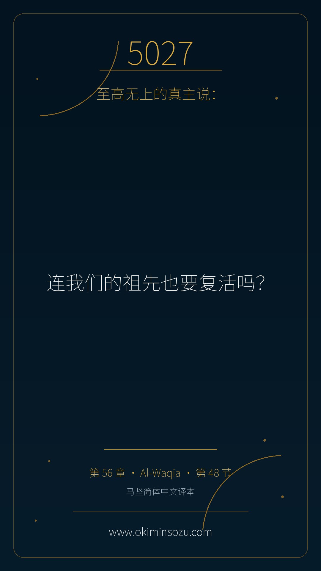 5027 S056 A048