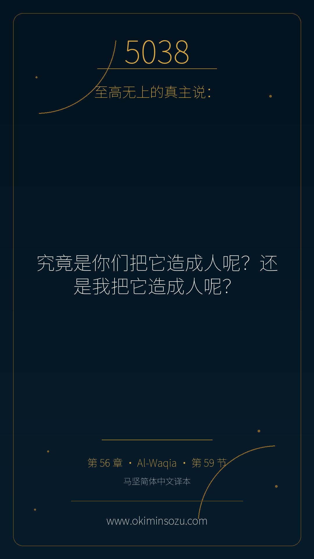 5038 S056 A059