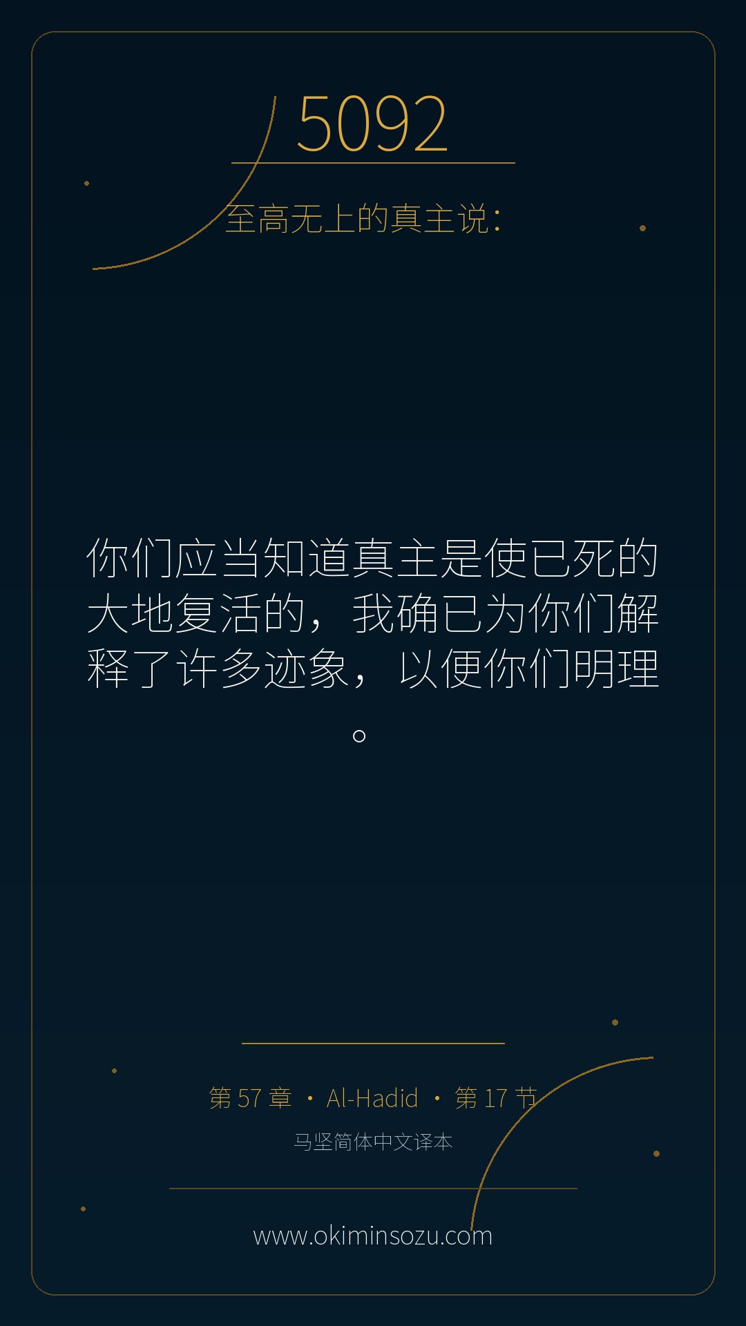 5092 S057 A017
