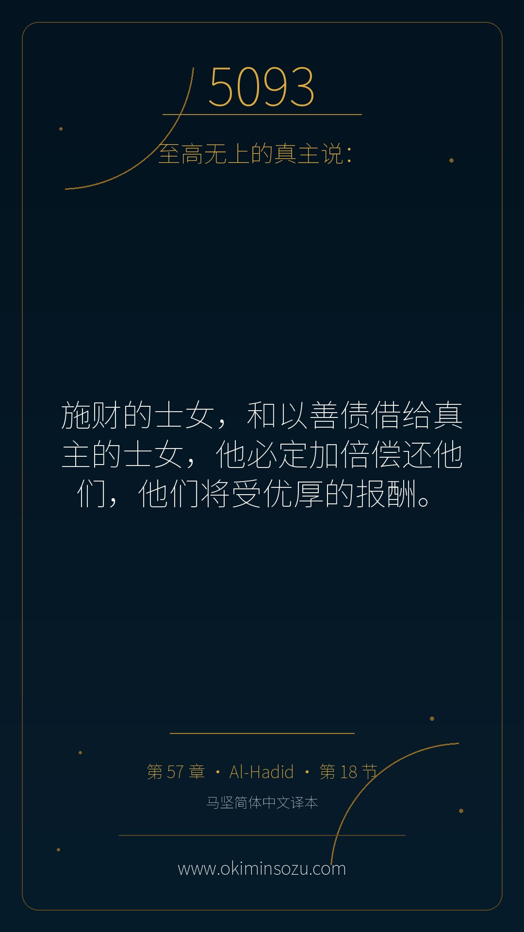 5093 S057 A018
