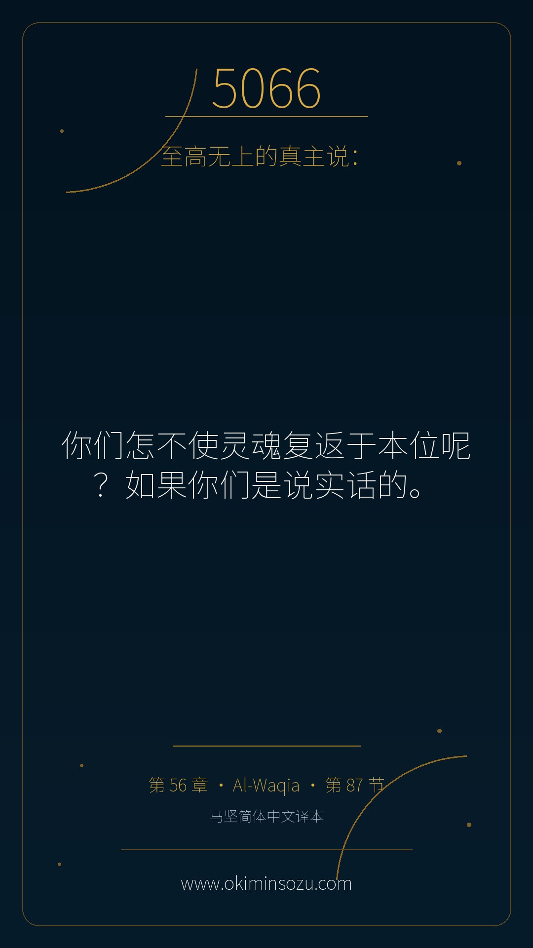5066 S056 A087
