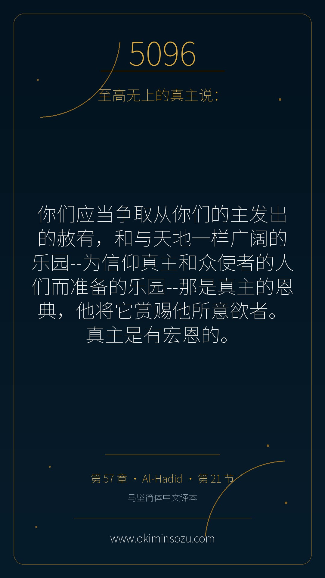 5096 S057 A021