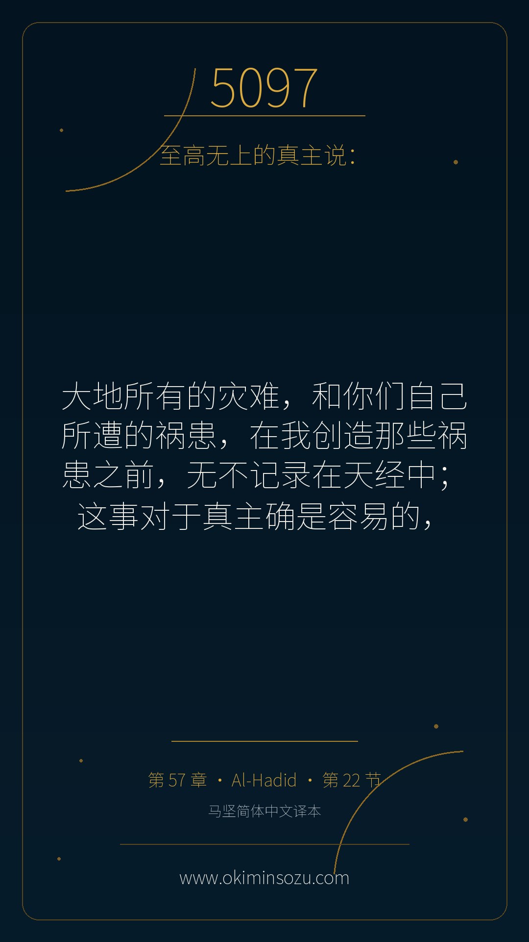 5097 S057 A022