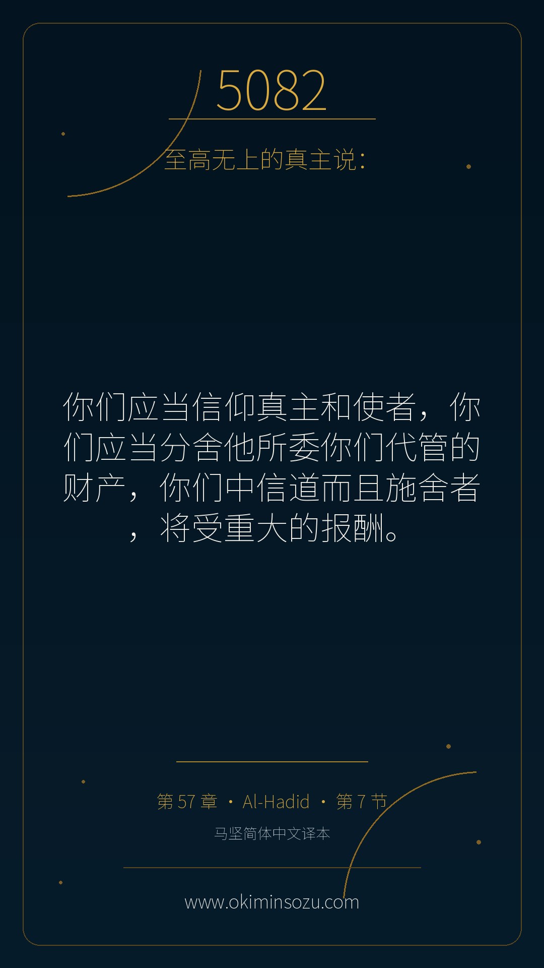 5082 S057 A007