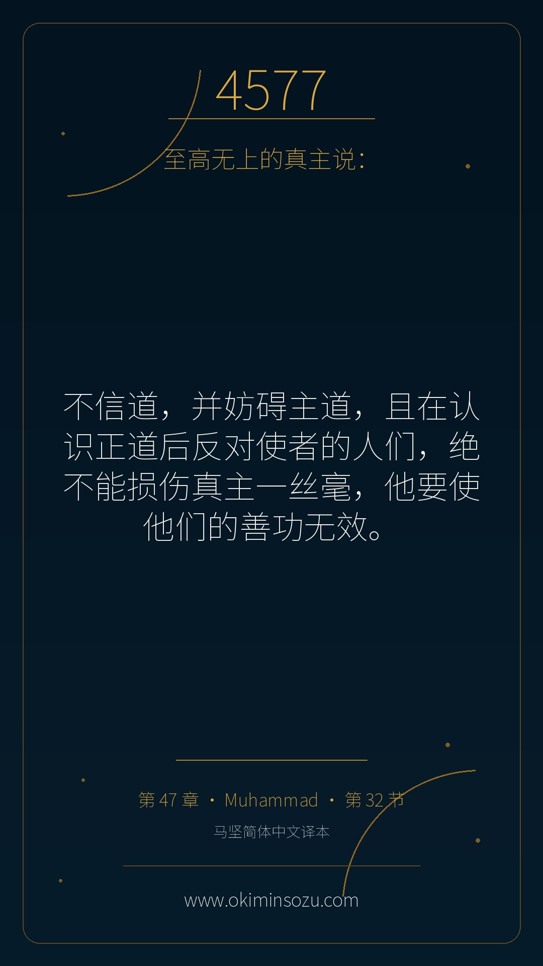4577 S047 A032