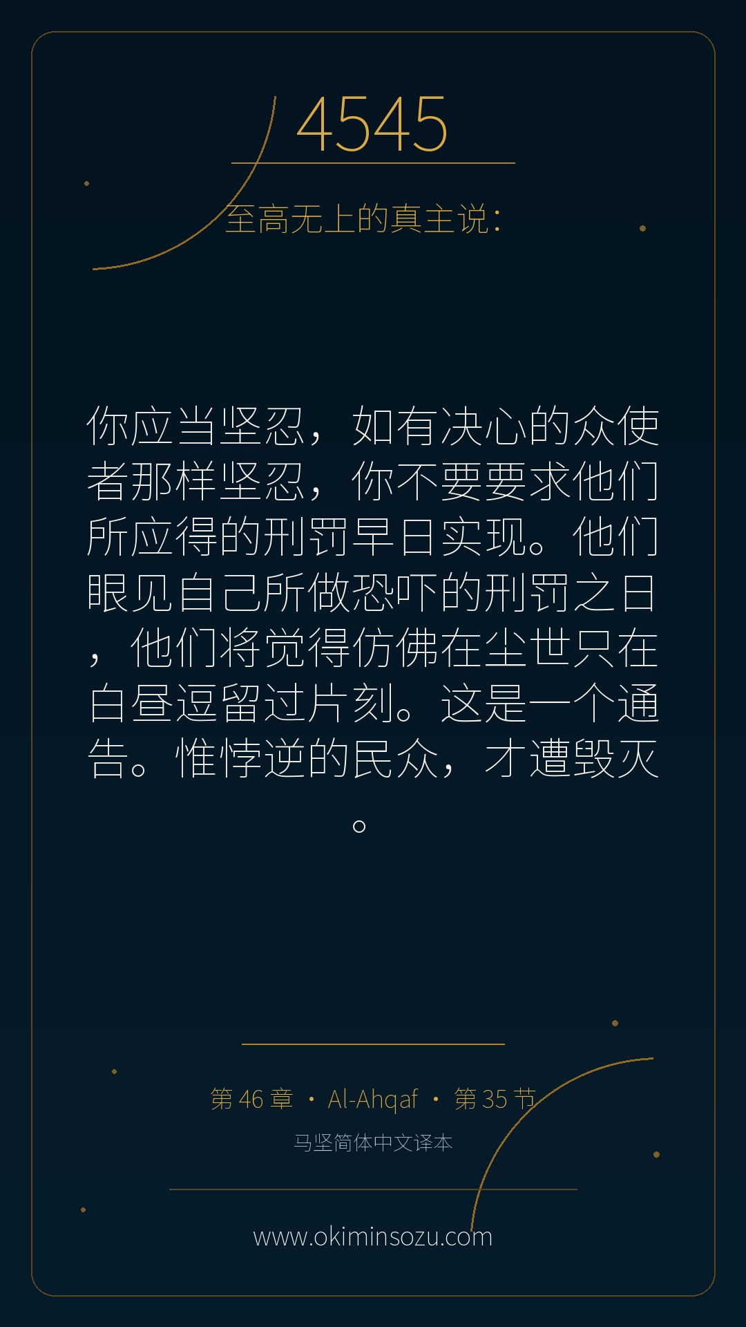 4545 S046 A035