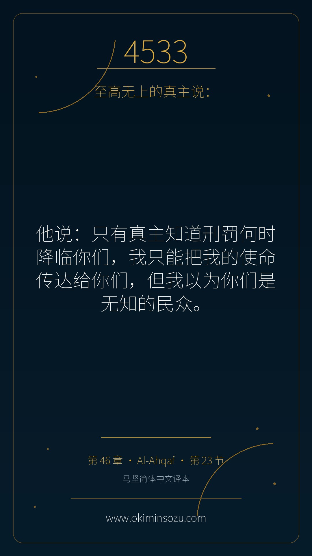 4533 S046 A023