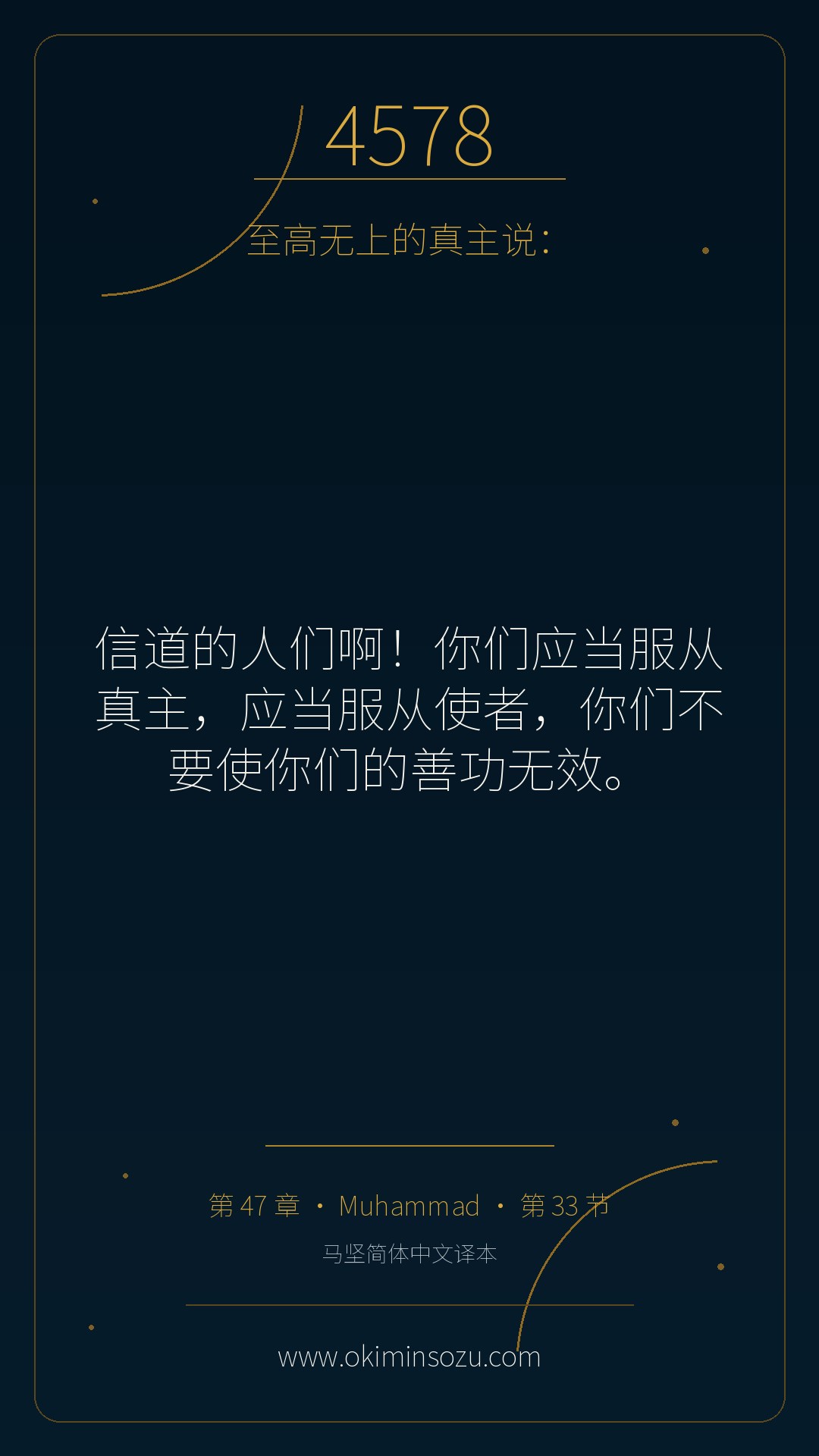 4578 S047 A033
